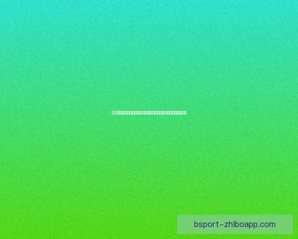 以B体育数据为核心驱动打造智能化体育分析与决策服务新生态平台