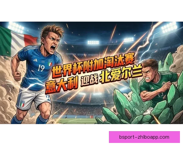 美加墨世界杯赛前全面分析与胜负走势预测指南