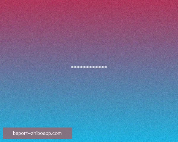 世界杯体育竞猜提升预测准确率的技巧与策略数据研判
